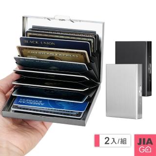 【JIAGO】防盜刷不鏽鋼信用卡收納盒-10卡位(2入組)