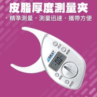 【MASTER】皮脂厚度測量夾 皮脂計 脂肪計 測體脂 脂肪層測量 5-DFTG(皮下脂肪 皮脂夾 健身 瘦身)