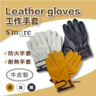 【Smore】工作手套 皮革耐熱手套 Leather gloves 多色(悠遊戶外)