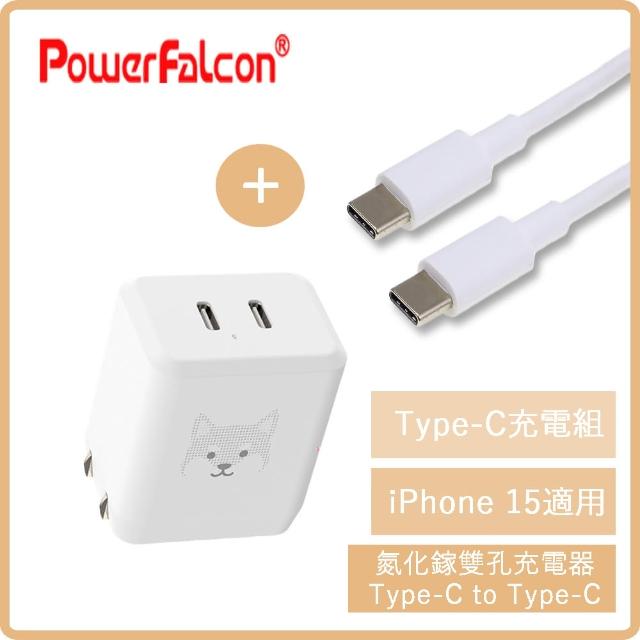 【PowerFalcon】35W GaN氮化鎵PD/QC雙孔Type-C快充充電器+Type-C To Type-C手機快充傳輸線 1m