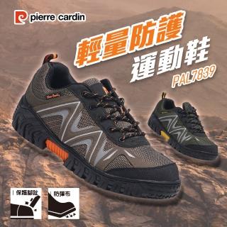 【pierre cardin 皮爾卡登】-官方直營-輕量防護運動鞋-棕(男款)