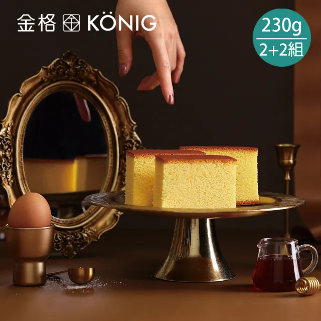 【金格食品】厚蛋五三燒+厚蜜長崎蛋糕230g(2+2優惠組)