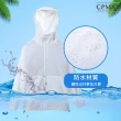 【CPMAX】防水防塵防飛沫航空級面罩防護衣(2色可選 面罩防護衣 隔離衣 防水 防塵 防飛沫 H229)
