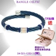 【CHARRIOL 夏利豪】Bangle Celtic 凱爾特人手環系列 藍鋼索三色飾件M款-加雙重贈品 C6(04-501-1250-3-M)