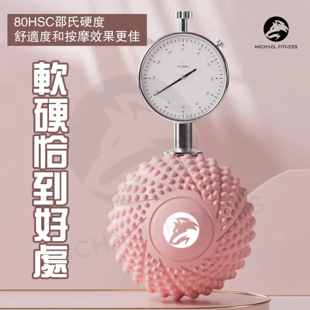 【Michael Fitness 麥克健身】80D高硬度瑜珈按摩球 舒壓按摩(紓壓 瑜伽 足底 指壓 放鬆 筋膜球 健身球)