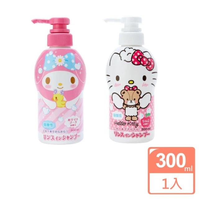 【SANRIO 三麗鷗】凱蒂貓 美樂蒂  兒童洗髮精 含潤絲成分 300ML(平行輸入 花香 蘋果香)
