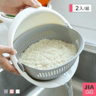 【JIAGO】北歐風旋轉雙層瀝水籃(2入組)