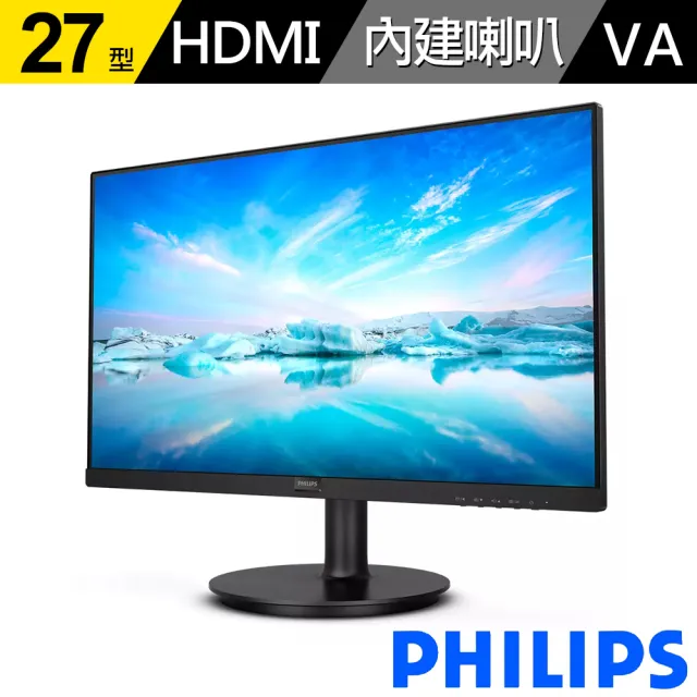 【Philips 飛利浦】271V8LAB 27型 VA 100Hz 平面美型電腦螢幕(Adaptive-Sync/內建喇叭/VGA/HDMI/4ms)