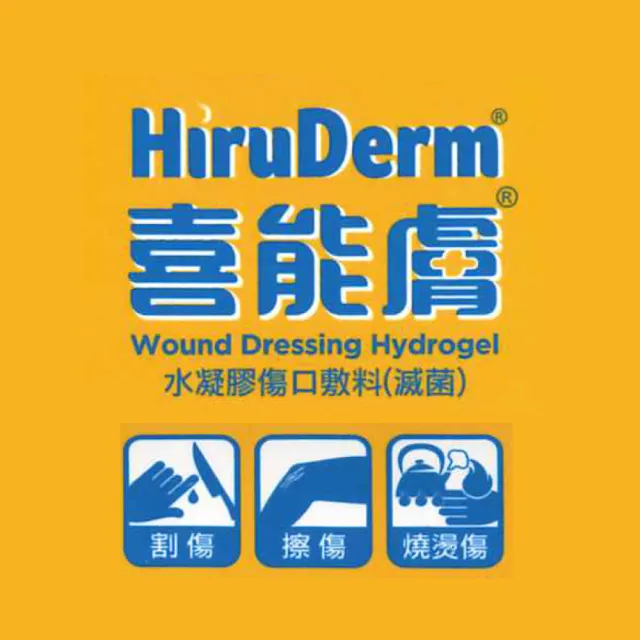 【HiruDerm 喜能膚】水凝膠傷口敷料5X6cm 1盒(5片/盒)