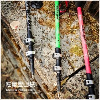 【May Shop】登山杖7075鋁合金健走仗伸縮徒步手杖