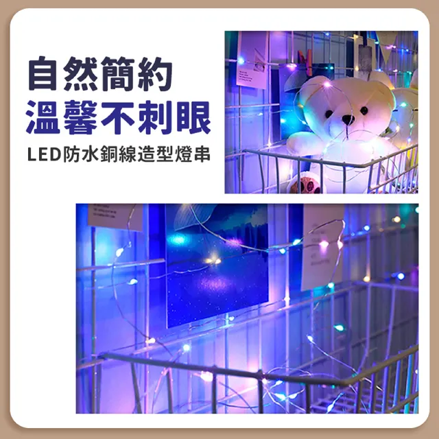 【舒米好物】三檔閃燈 LED 銅絲燈 2米(生日佈置 聖誕節裝飾 禮物包裝 求婚佈置 派對佈置 情人節)