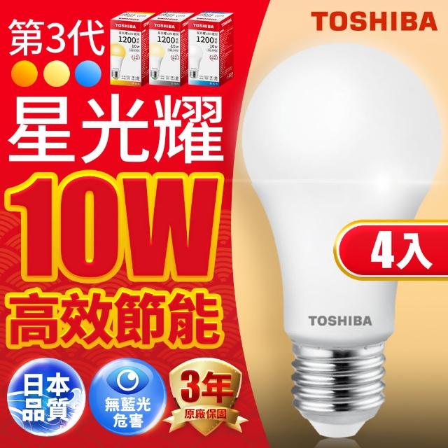 【TOSHIBA 東芝】星光耀 10W LED燈泡 4入(白光/自然光/黃光)