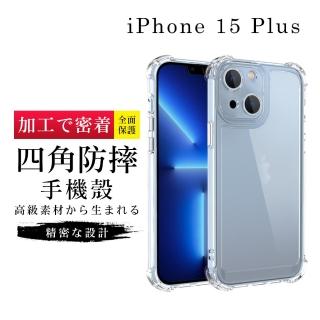 【GlassJP所】IPhone 15 PLUS 6.7吋 高能見度透明高清四角防摔殼手機保護殼