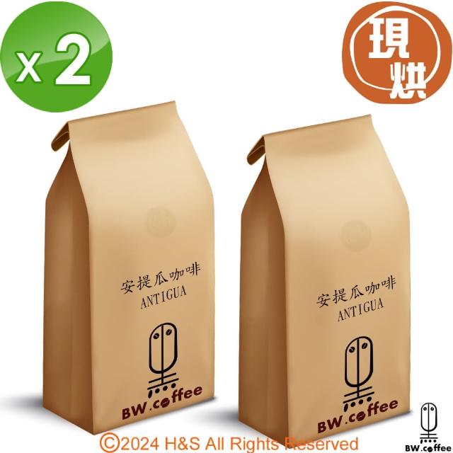 【黑開水】安提瓜咖啡豆450g/袋 x2袋組(中重烘焙)