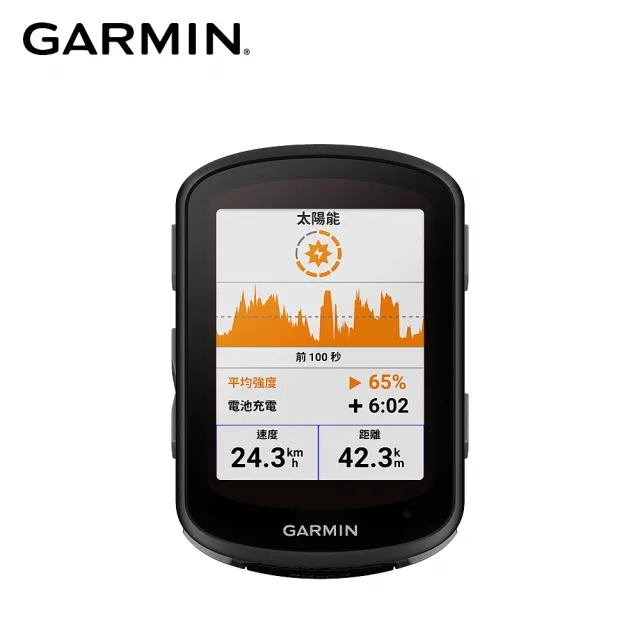 【GARMIN】Edge 540 Solar 太陽能GPS自行車衛星導航