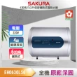 【SAKURA 櫻花】倍容儲熱式電熱水器-6加侖(EH0630LS6-基本安裝)