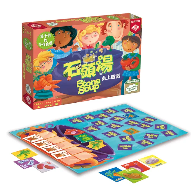 【2plus games】石頭湯(2plus灣加遊戲/大富翁/桌遊/桌上遊戲/合作遊戲/益智遊戲)