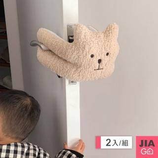 【JIAGO】羊羔絨防夾手門擋(2入組)