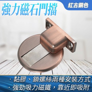 【Life工具】門吸磁鐵 隱形門吸 磁吸門扣 地吸 130-DSR2 門頂 門擋 門吸(門磁鐵 無痕免釘)