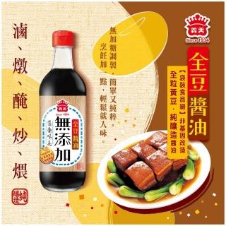【義美】全豆無新增醬油(420ml)