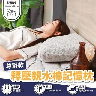 【小老闆寢具】石墨烯親水棉機能記憶枕(獨立筒枕 記憶枕 抗菌枕 人體工學 深層釋壓)