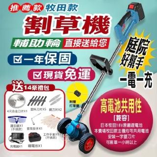 【Komori 森森機具】6吋割草機1電1充 送14豪禮包(電動割草機 小型割草器)