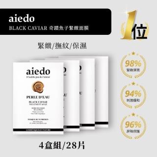 【aiedo】奇蹟魚子緊緻面膜28入/4盒(緊緻/撫紋/保濕)