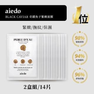 【aiedo】奇蹟魚子緊緻面膜14入/2盒(緊緻/撫紋/保濕)