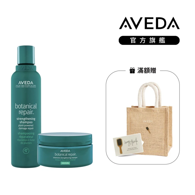 AVEDAAVEDA 深層護髮組(蘊活菁華/蘊活淨瑕/花植結構_洗髮精3款任選+重鍵護髮膜200ml)