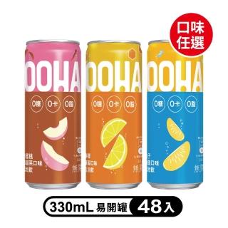 【OOHA】氣泡飲 易開罐330ml x2箱(共48入;24入/箱)(柚子海鹽/水蜜桃烏龍茶/檸檬蜂蜜)