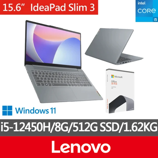 【Lenovo】Office 2021★15.6吋i5輕薄筆電(IdeaPad Slim 3/83ER000GTW/i5-12450H/8G/512G/W11)