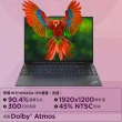 【ThinkPad 聯想】16吋i7商用筆電(E16/i7-1360P/8G/512G/W11H)
