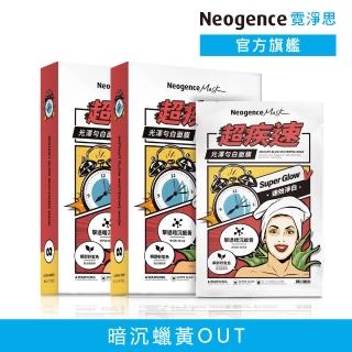 【Neogence 霓淨思】超疾速光澤勻白面膜5片/盒-2入