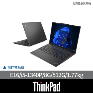 【ThinkPad 聯想】16吋i5商用筆電(E16//i5-1340P/8G/512G/Non-OS)