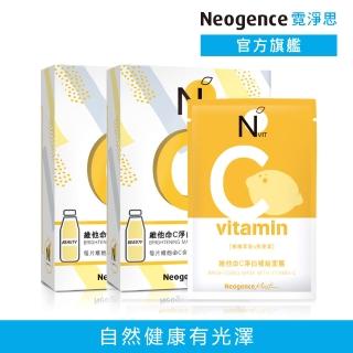 【Neogence 霓淨思】NVit維他命C淨白補給面膜6片/盒-2入