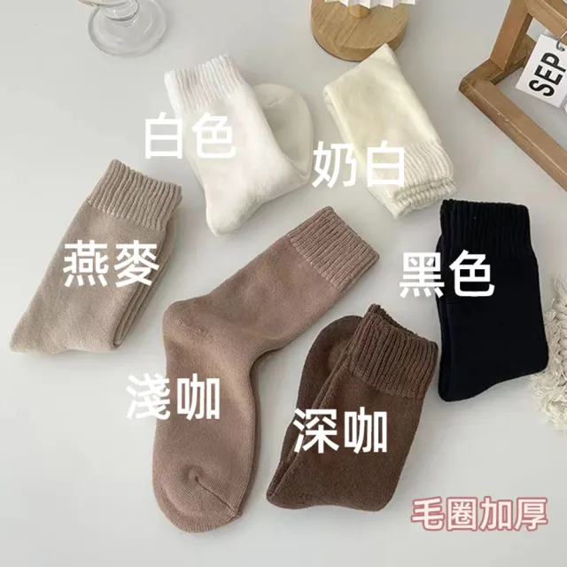 【D.studio】韓版加絨加厚中筒保暖襪/5件組(長筒 睡眠襪 保暖襪 中筒襪 襪子 發熱襪 內刷毛襪 SO35)