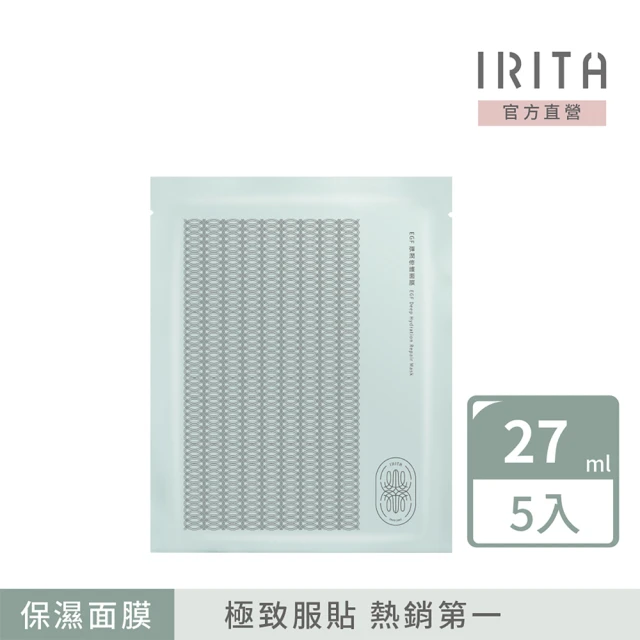【IRITA】EGF彈潤修護面膜(EGF保濕面膜)