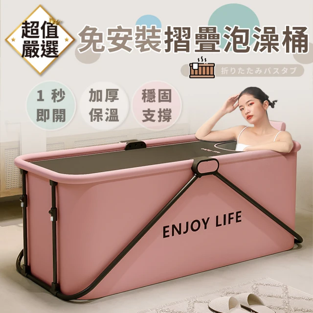 DE 生活 泡澡桶-免安裝橢圓形(摺疊泡澡桶 洗澡桶 澡盆 