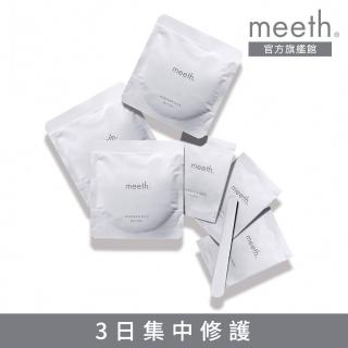 【meeth】碳酸護膚面膜3片組(保濕、舒緩、提亮)