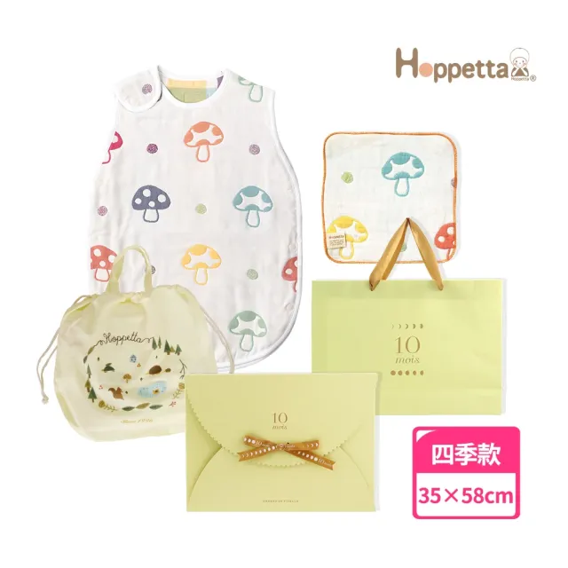 【Hoppetta】六層紗蘑菇防踢背心束口袋彌月禮盒組(momo限定-手帕花色隨機贈)
