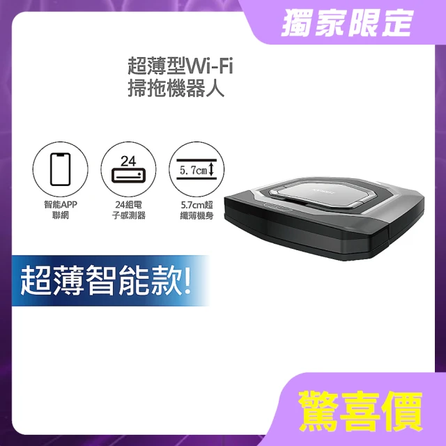 【HERAN 禾聯】薄型Wi-Fi掃拖機器人-HVR-35EPT3W(app連線/掃拖兩用/momo獨家)