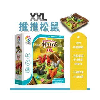 【Smart Games】XXL 推推松鼠