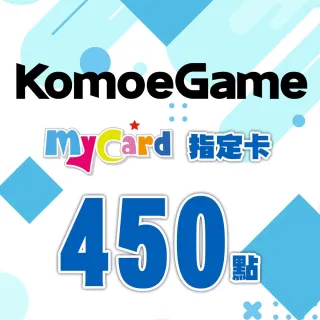 【MyCard】KOMOE指定卡450點