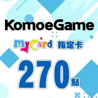 【MyCard】KOMOE指定卡270點