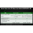 【Microsoft 微軟】Game Pass Core -3個月 ESD數位下載版(原 金會員)