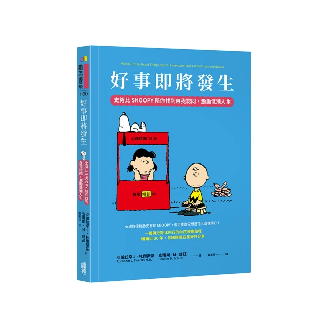 一切都會好轉的：查理的百歲人生教會我的事優惠推薦