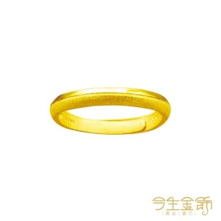 【今生金飾】一心一意女戒(黃金戒指)