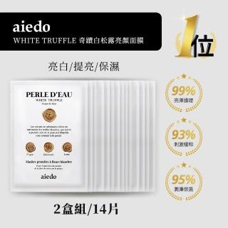 【aiedo】奇蹟白松露亮顏面膜14入/2盒(淨白/透亮/保濕)