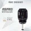 【ABC Design】ASPRO(新世代安全座椅)