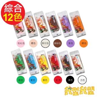【我型我塑】奇弟樹脂土(綜合包12色)